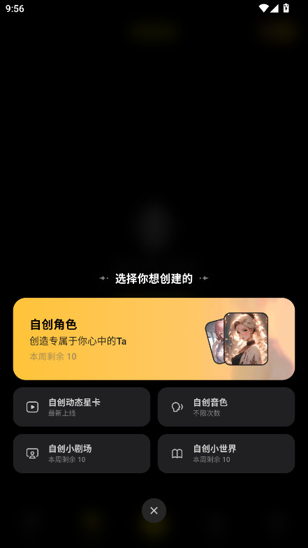 cosai不限制版 2.23.1 安卓版 3