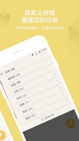 记事本备忘录 11.9.74 安卓版 1