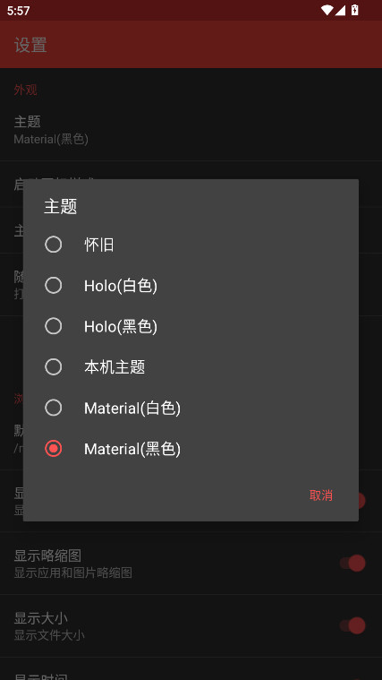 apk编辑器 3.6 安卓版 4