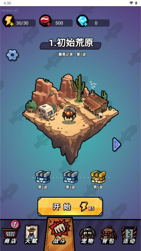 荒野背包 1.0 官方版 2