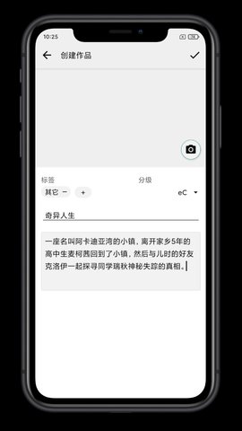 LiteStory 1.6.76 安卓版 2