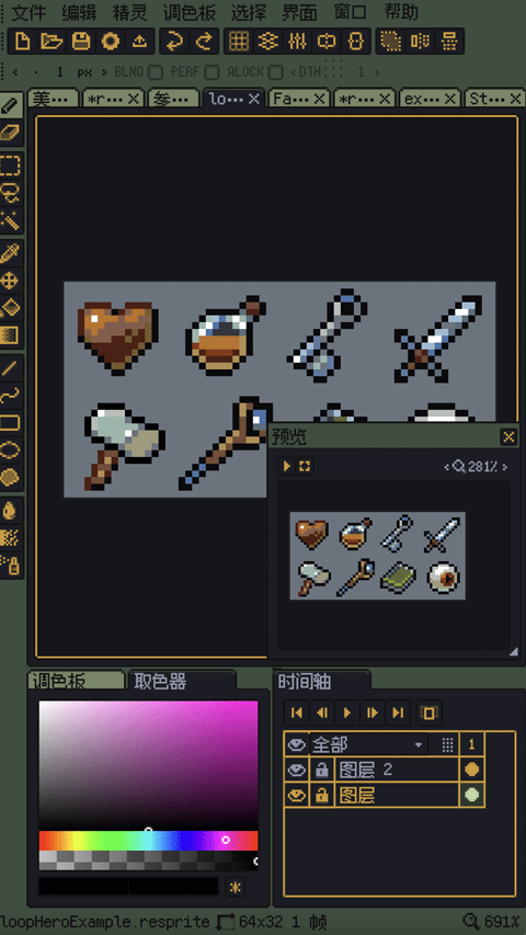 Resprite 1.27.2 安卓版 3