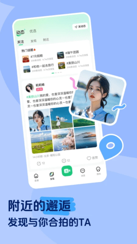 香晴直播 2.1.80 安卓版 3