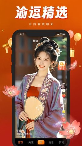 渝逗 v2.1.2 安卓版 3