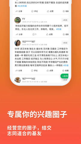 同遇 1.0.8 安卓版 1