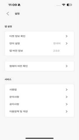 IVELIGHTSTICK 2.0.1 安卓版 0