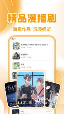 免费听广播剧 1.0.2 安卓版 0