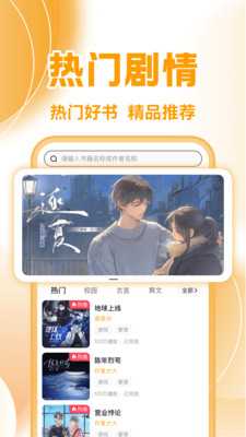 免费听广播剧 1.0.2 安卓版 3