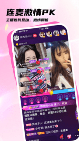 玲珑直播 1.0.0.0 安卓版 2