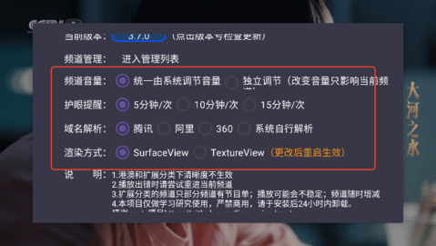 ourtv电视版 2.8.0.5 安卓版