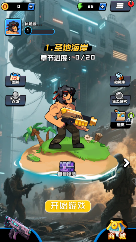 伪装者行动免广告版 伪装者行动免广告版