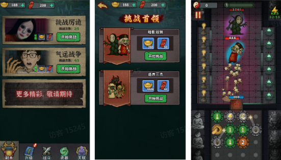 无限噩梦免广告版