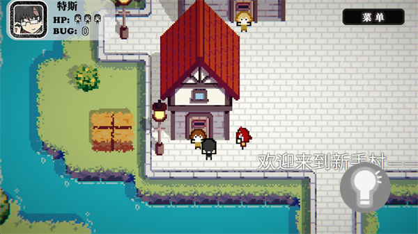 勇者斗魔王我们的游戏没有Bug