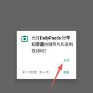 dailyroads行车记录仪app国际版下载-dailyroads参数可设置软件最新版下载