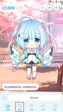 毒霸姬专属<a href='http://www.kddown.com/zt/139.html' title='ai' class='innerlink' target='_blank'>ai</a>手机桌面宠物app下载-毒霸姬全能桌宠小助手软件免费版安卓下载