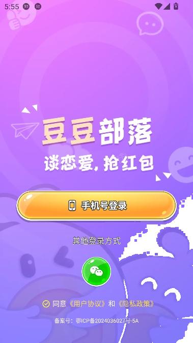 豆豆部落app轻松社交