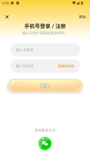 豆豆部落app轻松社交