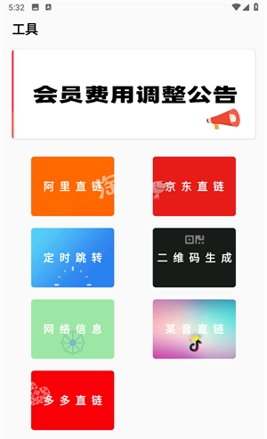 浮动时间悬浮秒表生成器app安卓版下载-浮动时间软件精确毫秒级免费版下载