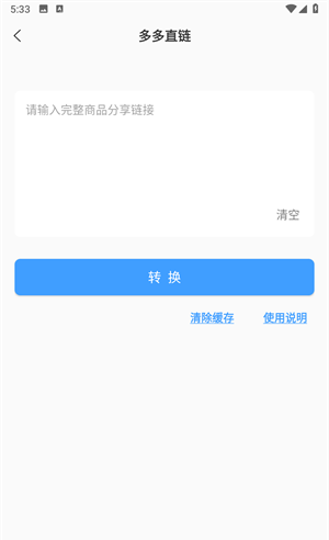 浮动时间悬浮秒表生成器app安卓版下载-浮动时间软件精确毫秒级免费版下载
