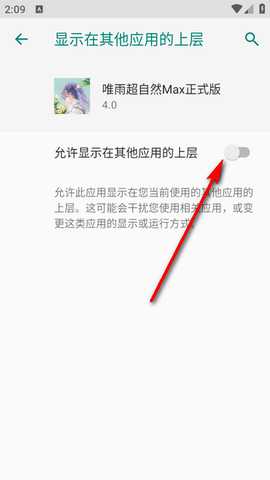 唯雨超自然Max正式版