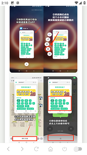 老太语音盒语音包下载最新版-老太语音盒子APP安卓下载免费版v1.02
