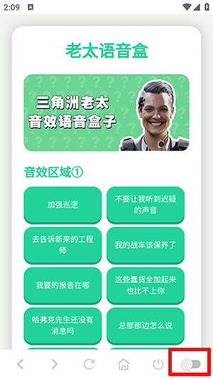 老太语音盒语音包下载最新版-老太语音盒子APP安卓下载免费版v1.02
