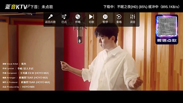 蓝音KTV官方免费下载最新版-蓝音KTV点歌系统手机版免费下载v2.15.68.2401261132