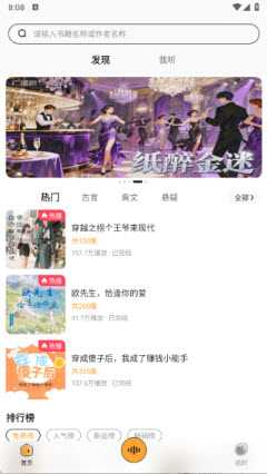 免费听广播剧app无会员版安卓下载-免费听广播剧正版下载2025官方版本v1.0.2