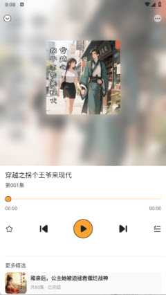 免费听广播剧app无会员版安卓下载-免费听广播剧正版下载2025官方版本v1.0.2