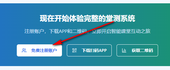 堂测网官方客户端 堂测网官方客户端