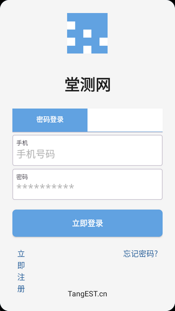 堂测网官方客户端 堂测网官方客户端