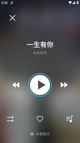 KX Music音乐播放器车机版