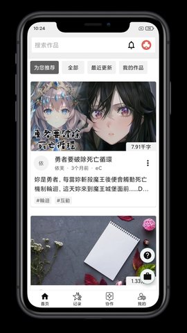 LiteStory 1.6.76 安卓版 1