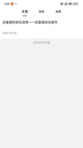 中育种猪 1.0.0 安卓版 2