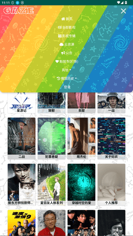 浩克影视 2.8.2 安卓版 3