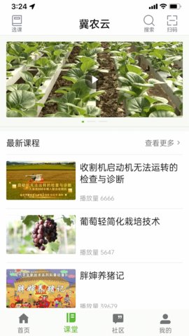 冀农云 1.1.3 安卓版 1