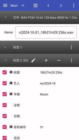 Kid3编辑器 3.9.6 安卓版 1