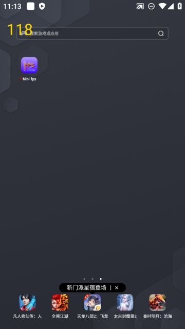 Minifps 2.1.9 安卓版 0