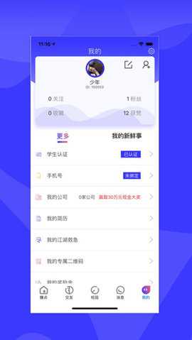 想要 1.1.6 安卓版 1