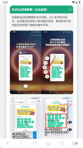 南方见语音盒 1.02 安卓版 2