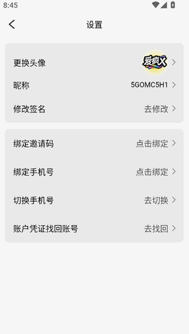 爱疯X  安卓版 1