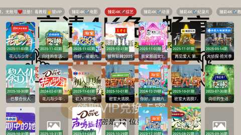 免非影视4K 2.4.1 官方版 2