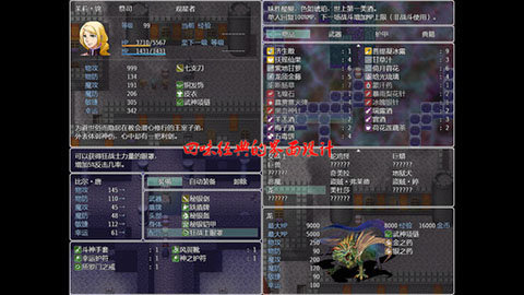 祛魅教化 9.0.0b 安卓版 3