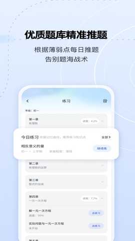 智启ai实验平台 3.3.2 安卓版 2
