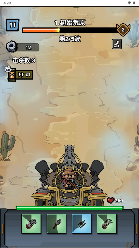 荒野背包 1.0 官方版 4