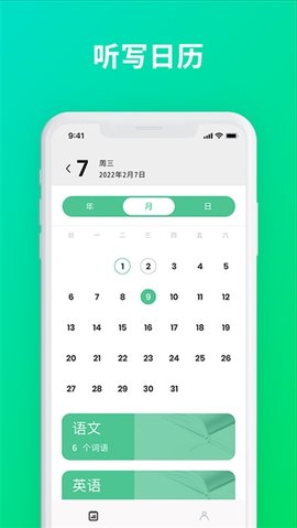 默写助手 1.6.1 安卓版 3