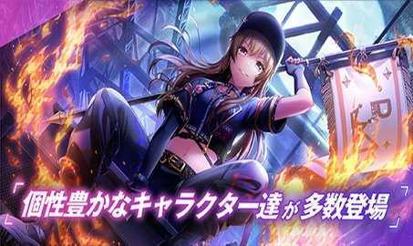 D4DJ Groovy Mix 9.6.0 安卓版 2