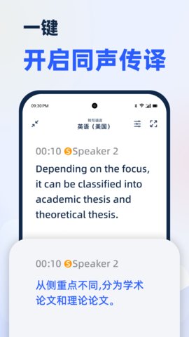 LectMate 2.3.1 安卓版 3