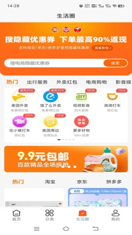 尚蠡生活 1.0.8 安卓版 1