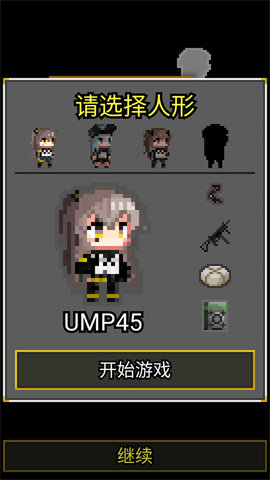 少前地牢 0.5.4.5-build 安卓版 2